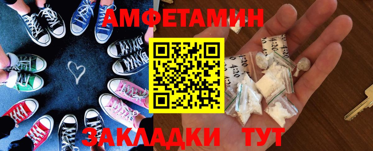 Амфетамин VHQ Горячий Ключ