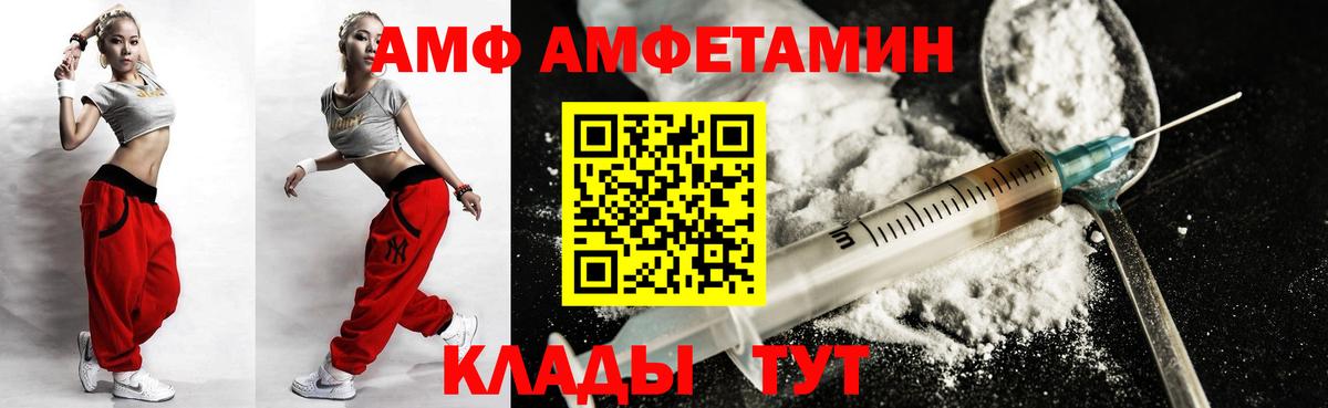 Amphetamine  АМФЕТАМИН 97%  Вход с VPN  Горячий Ключ  Амфетамин 