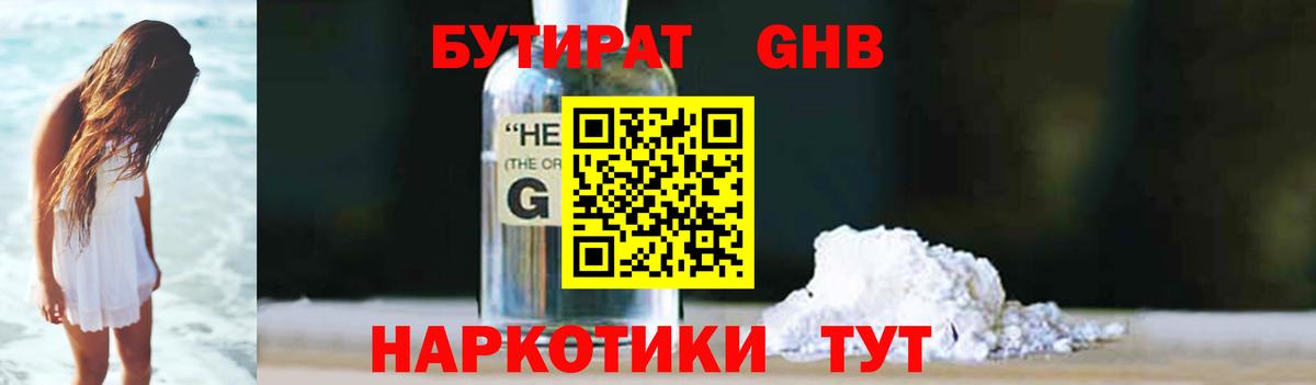 Горячий Ключ  Бутират оксана  Бутират  Вход с VPN 