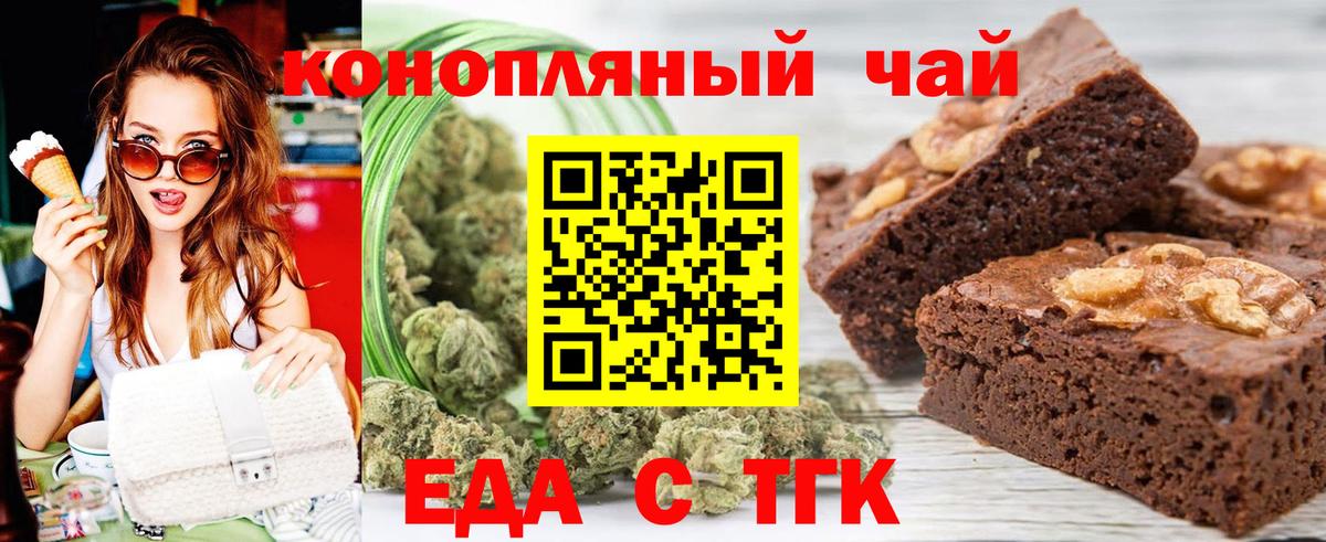 Canna-Cookies марихуана Горячий Ключ