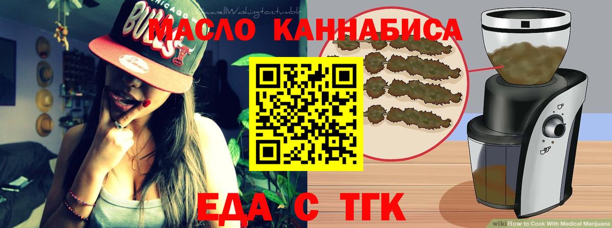 Горячий Ключ  Canna-Cookies конопля  Вход с VPN 