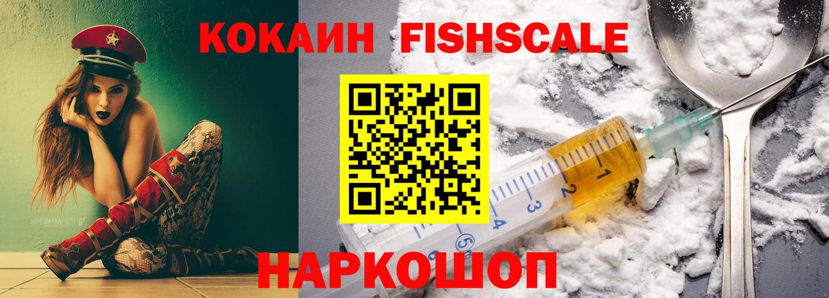 КОКАИН Перу Горячий Ключ