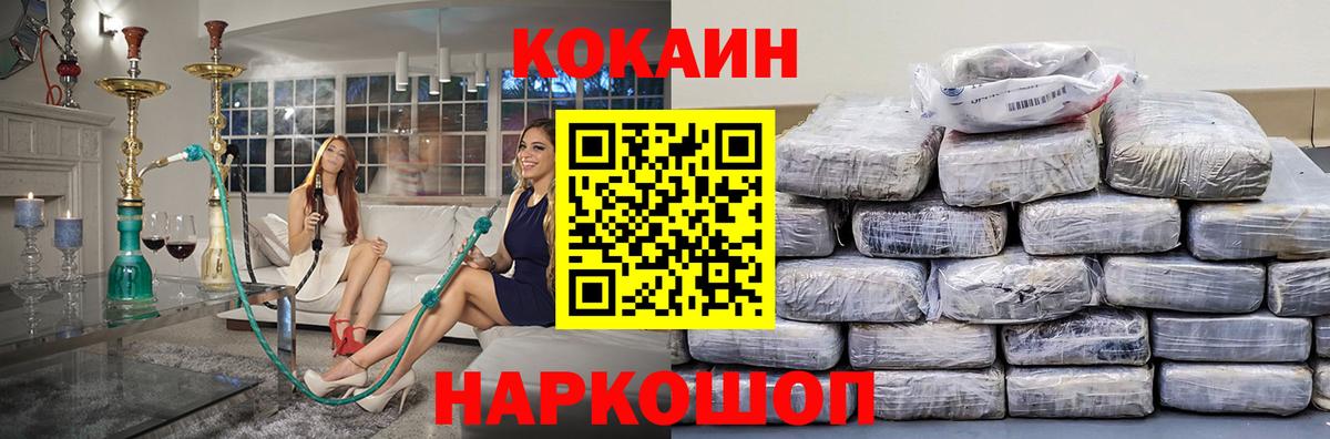 Cocaine Эквадор  Вход с VPN  COCAIN  Горячий Ключ 