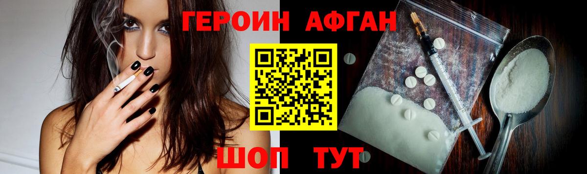 Горячий Ключ  Героин  Вход с VPN  Героин герыч 