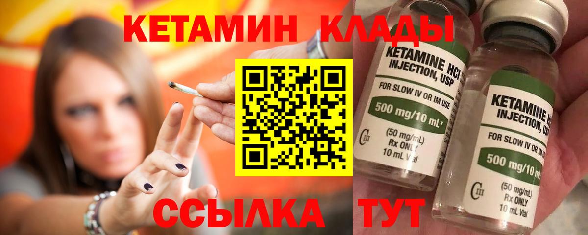 Кетамин ketamine  КЕТАМИН ketamine  Вход с VPN  Горячий Ключ 
