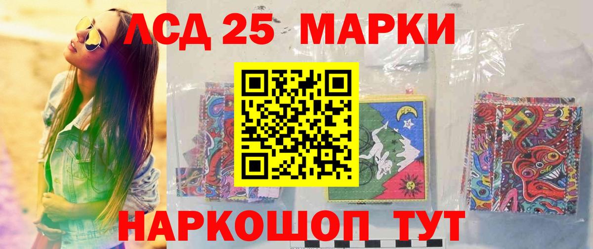 ЛСД экстази кислота Горячий Ключ