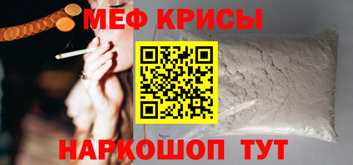 МЕФ  Вход с VPN  МЯУ-МЯУ  Мефедрон мука  Горячий Ключ  МЯУ-МЯУ 4 MMC 