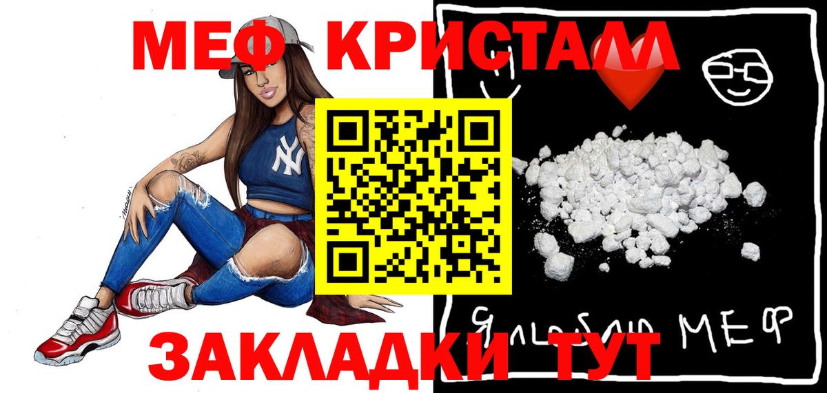 Меф мяу мяу мука Горячий Ключ