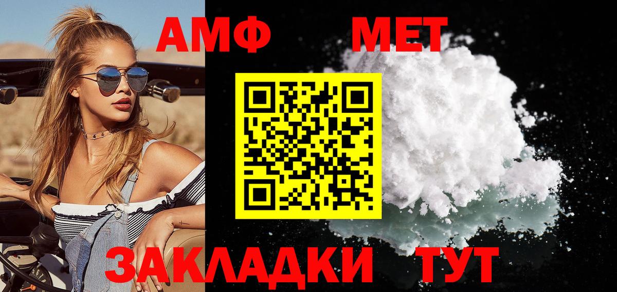 Первитин мет Горячий Ключ