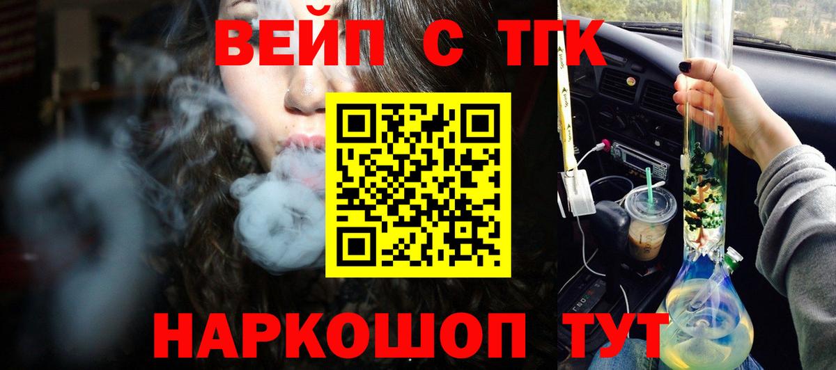 купить   Дистиллят ТГК THC oil  Горячий Ключ  Вход с VPN  Дистиллят ТГК гашишное масло 